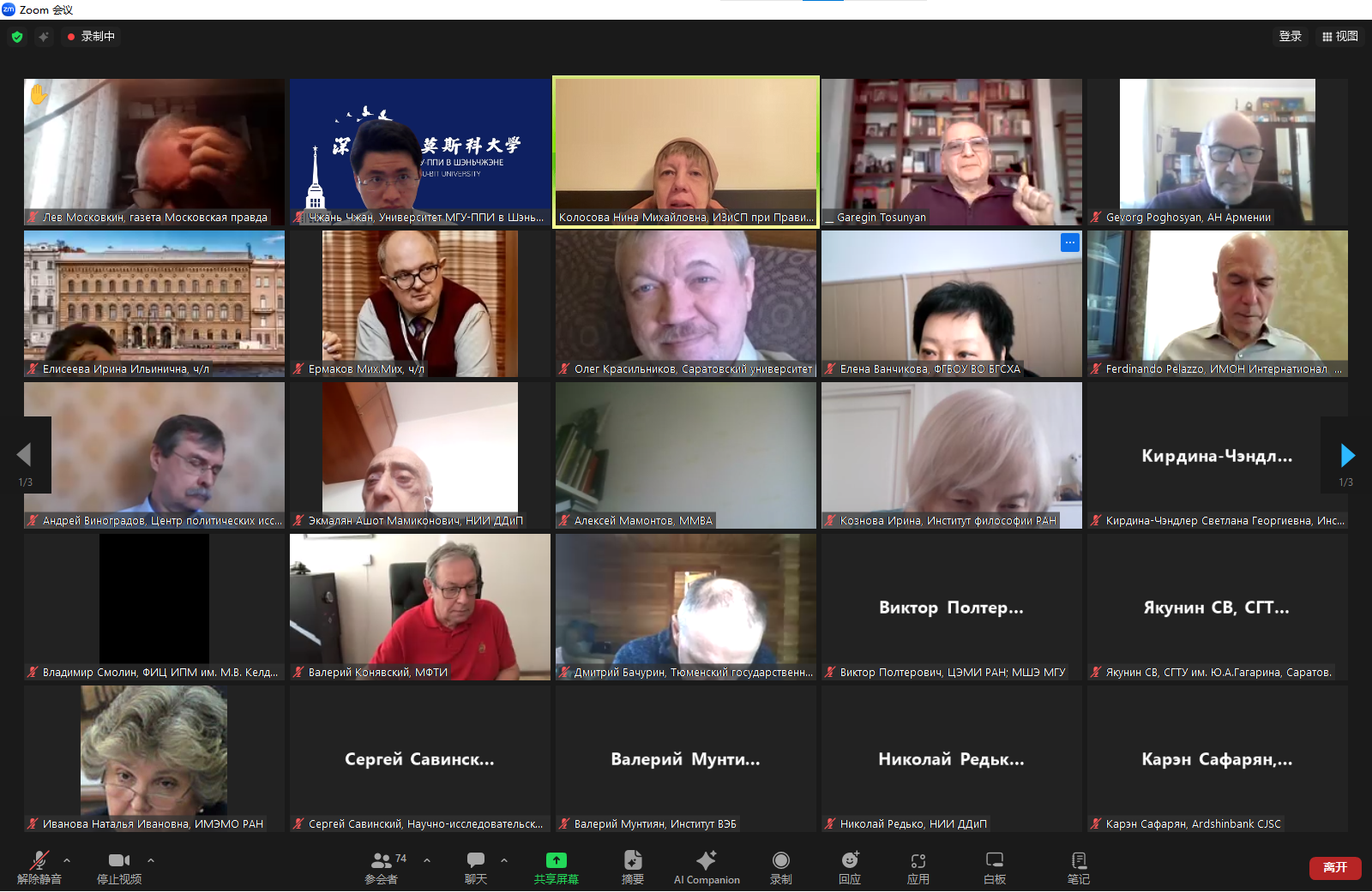 深圳北理莫斯科大学_深圳北理莫斯科大学反腐败研究_张湛博士俄罗斯报告