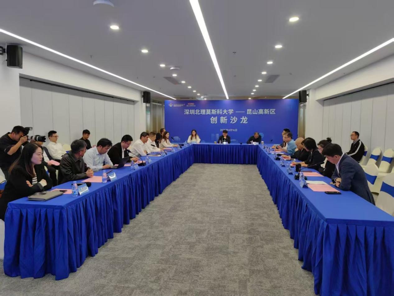 深圳北理莫斯科大学_深圳北理莫斯科大学 昆山高新区 校地合作 战略合作备忘录