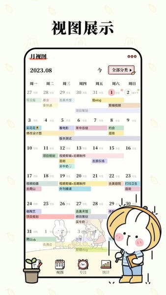 番茄钟习惯养成_安卓最好用番茄钟_番茄计划app