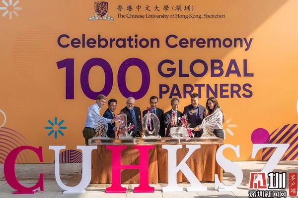 港中大深圳国际交流合作项目_港中大深圳_港中大深圳国际合作伙伴突破百所