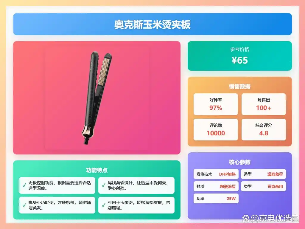 家用卷发棒多少钱一个_奥克斯卷发棒推荐_奥克斯卷发棒哪个型号好用