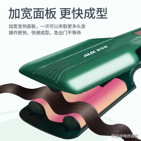 家用卷发棒多少钱一个_奥克斯卷发棒哪个型号好用_奥克斯卷发棒推荐