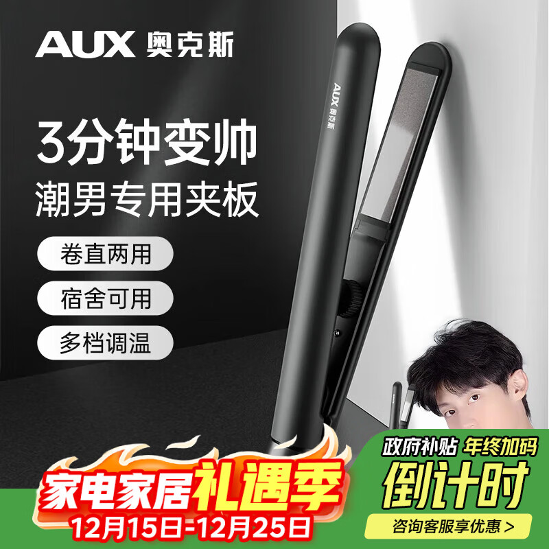 奥克斯卷发棒推荐_家用卷发棒多少钱一个_奥克斯卷发棒哪个型号好用