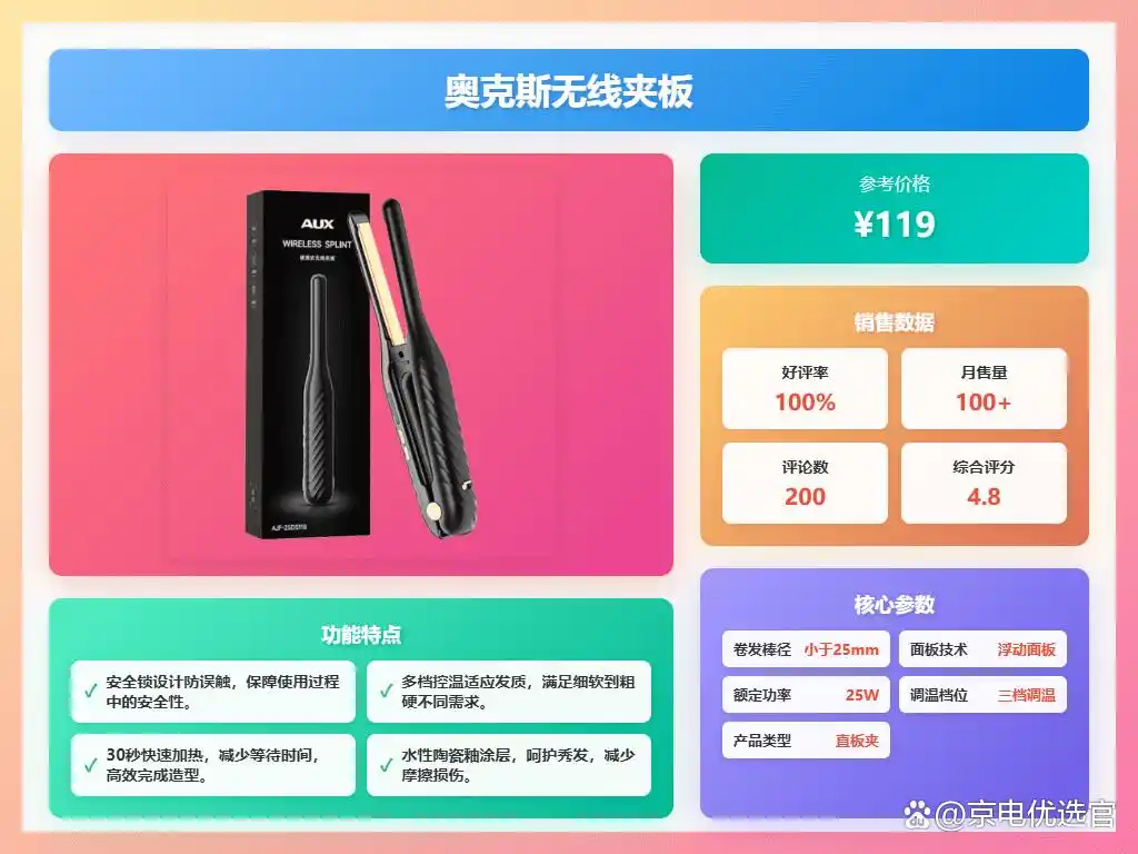 奥克斯卷发棒哪个型号好用_家用卷发棒多少钱一个_奥克斯卷发棒推荐