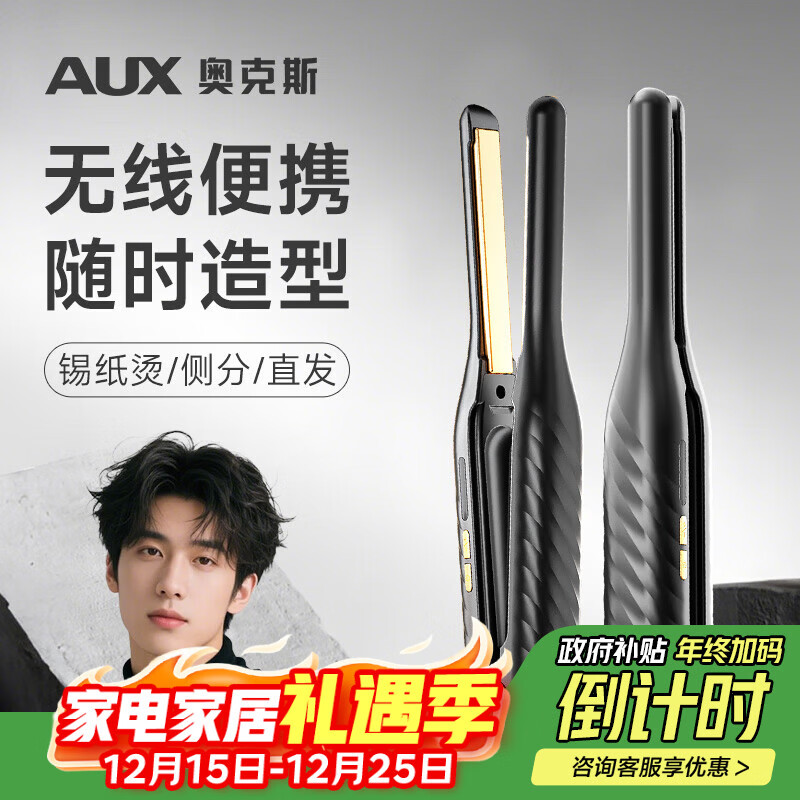 家用卷发棒多少钱一个_奥克斯卷发棒推荐_奥克斯卷发棒哪个型号好用