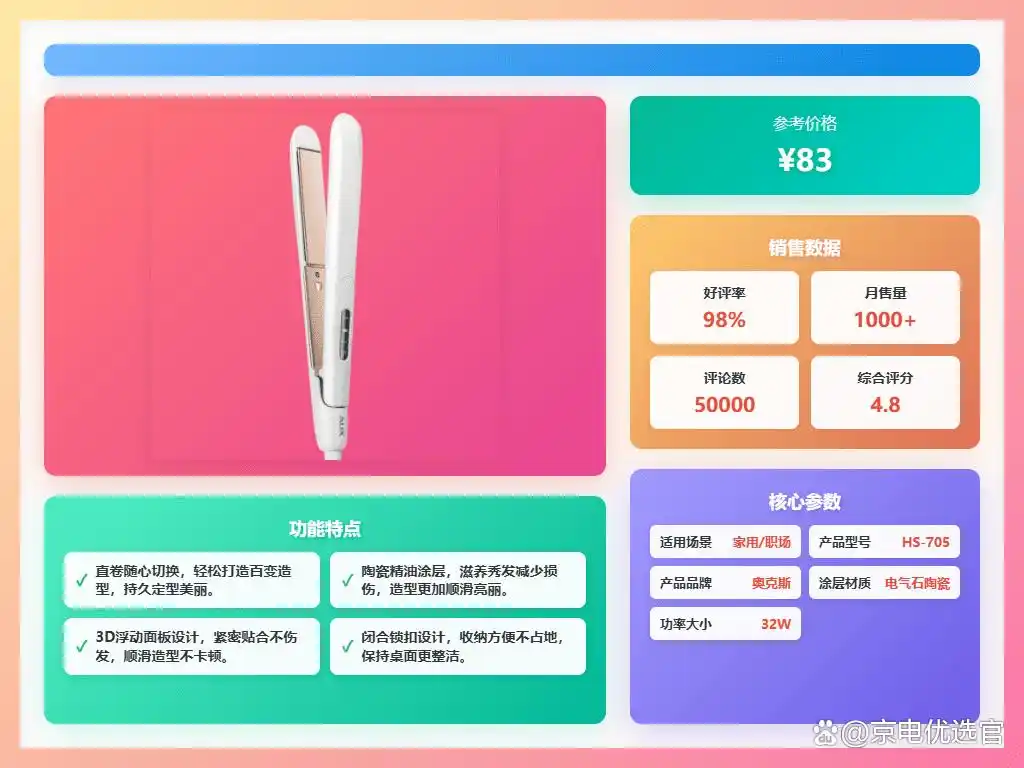 奥克斯卷发棒推荐_家用卷发棒多少钱一个_奥克斯卷发棒哪个型号好用