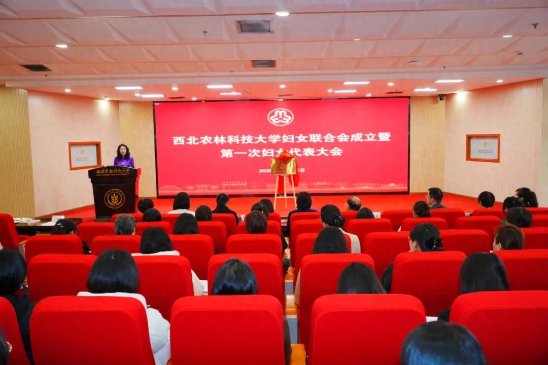 西北农林科技大学妇女联合会_西北农林科技大学_西北农林科技大学妇联选举