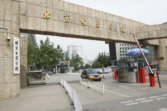 北京电影学院继续教育学院证书_北京电影学院毕业证书种类_北京电影学院毕业