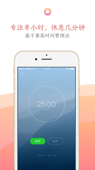 潮汐番茄钟_白噪音专注工具_安卓最好用番茄钟