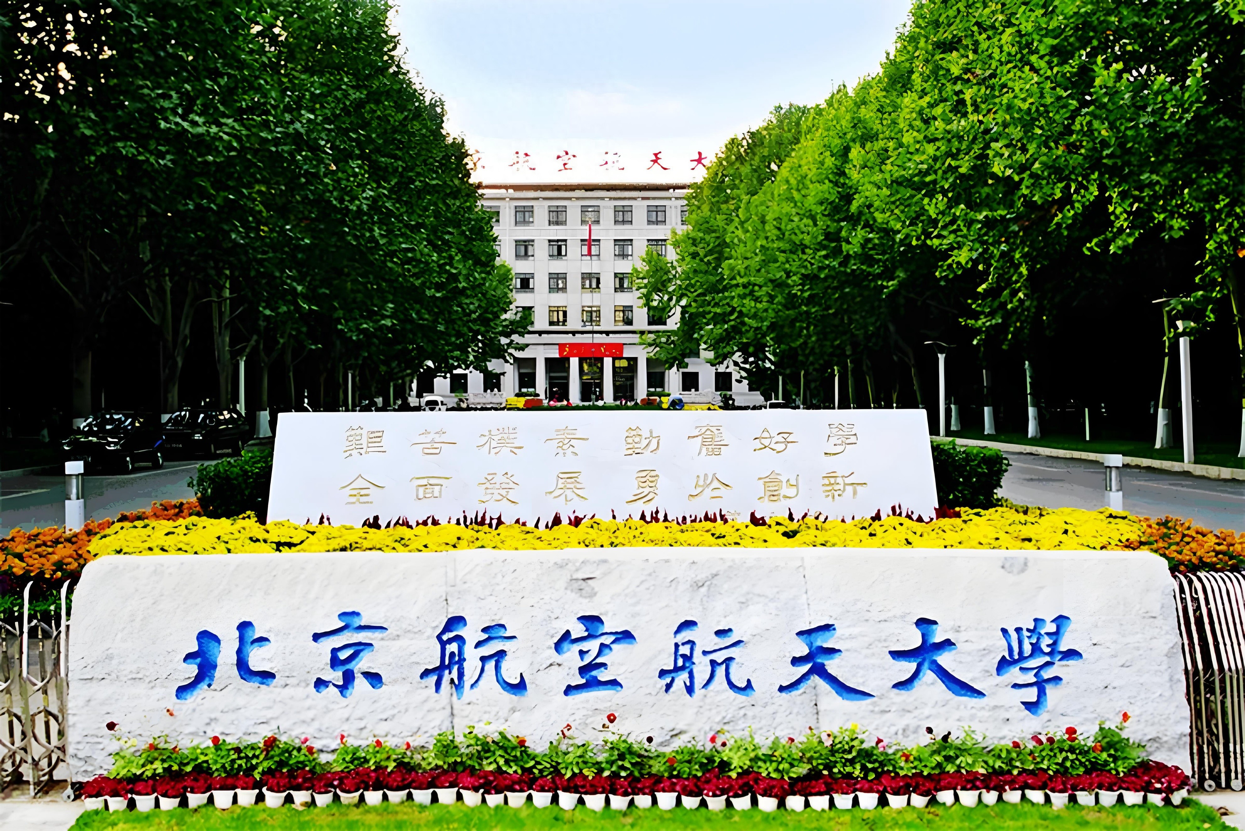 北航就业前景与薪酬分析_北京航空航天大学学生_北京航空航天大学毕业生薪资