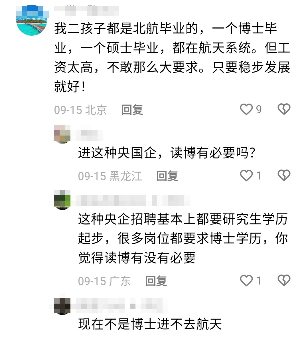 北京航空航天大学毕业生薪资_北航就业前景与薪酬分析_北京航空航天大学学生