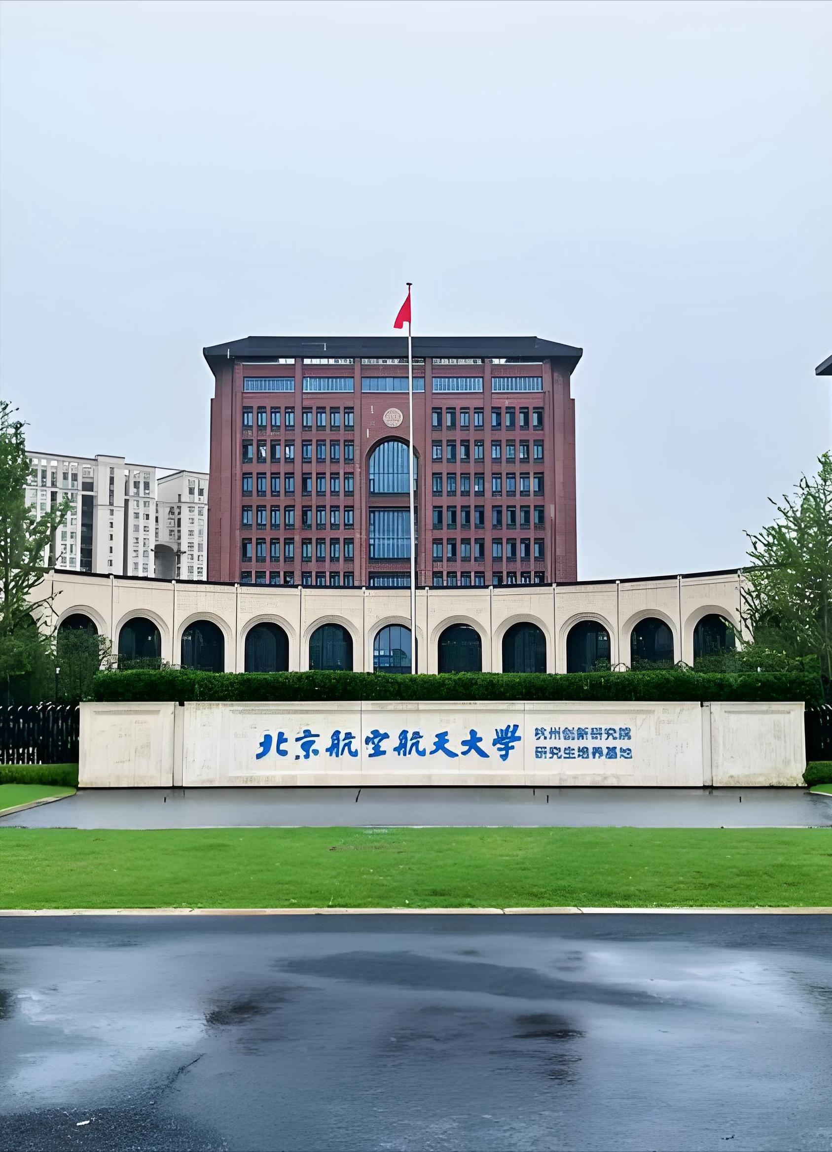 北京航空航天大学学生_北航就业前景与薪酬分析_北京航空航天大学毕业生薪资