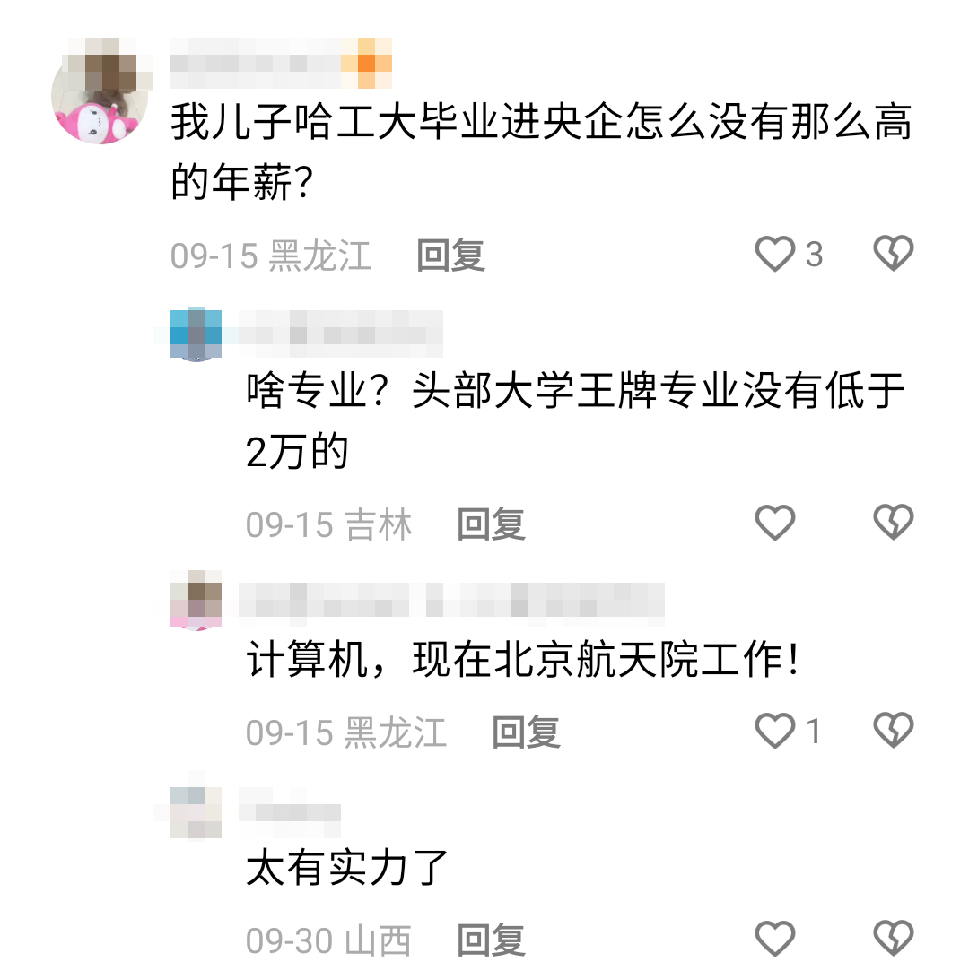 北京航空航天大学毕业生薪资_北航就业前景与薪酬分析_北京航空航天大学学生