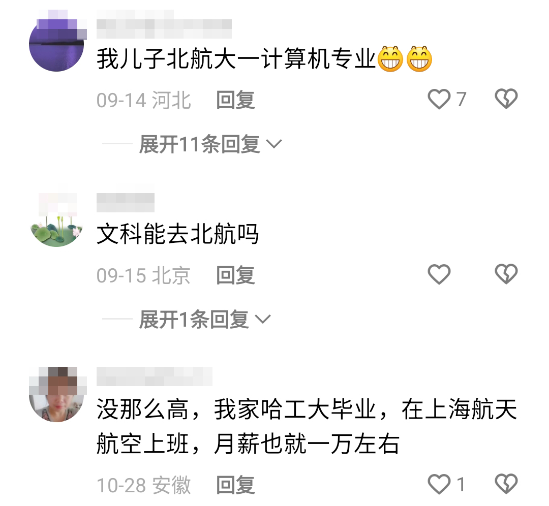 北京航空航天大学学生_北航就业前景与薪酬分析_北京航空航天大学毕业生薪资