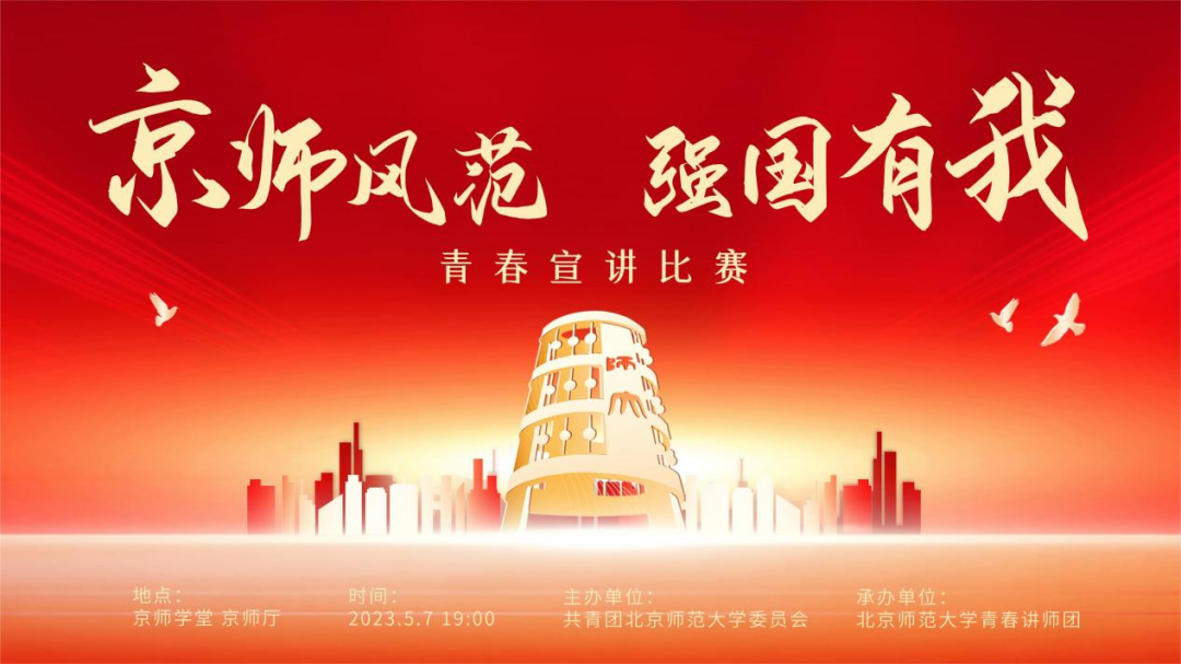 北京师范大学讲师_北京师范大学老师讲课_北京师范大学知名讲师