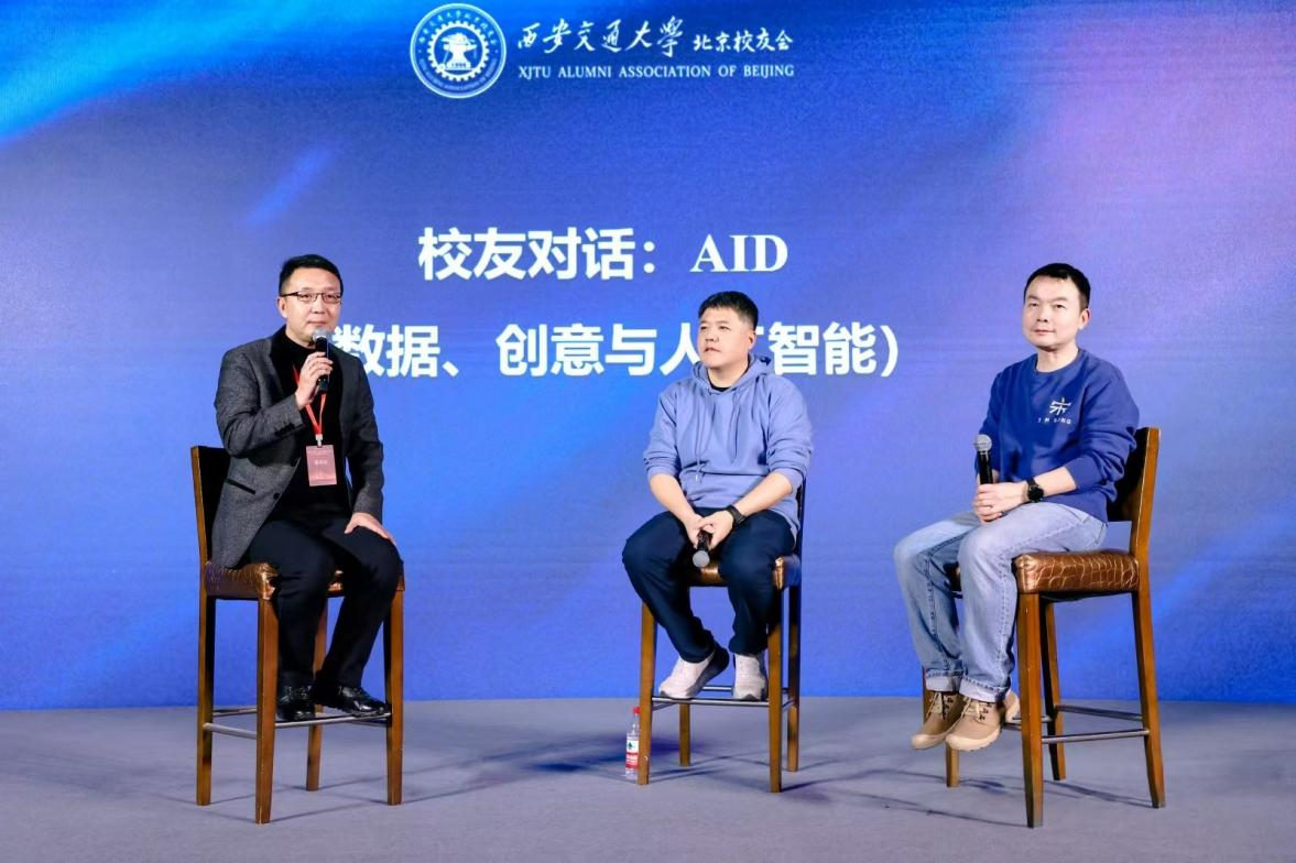 西安交通大学北京校友会_西安交通大学校友_饮水思源与社会发展同行