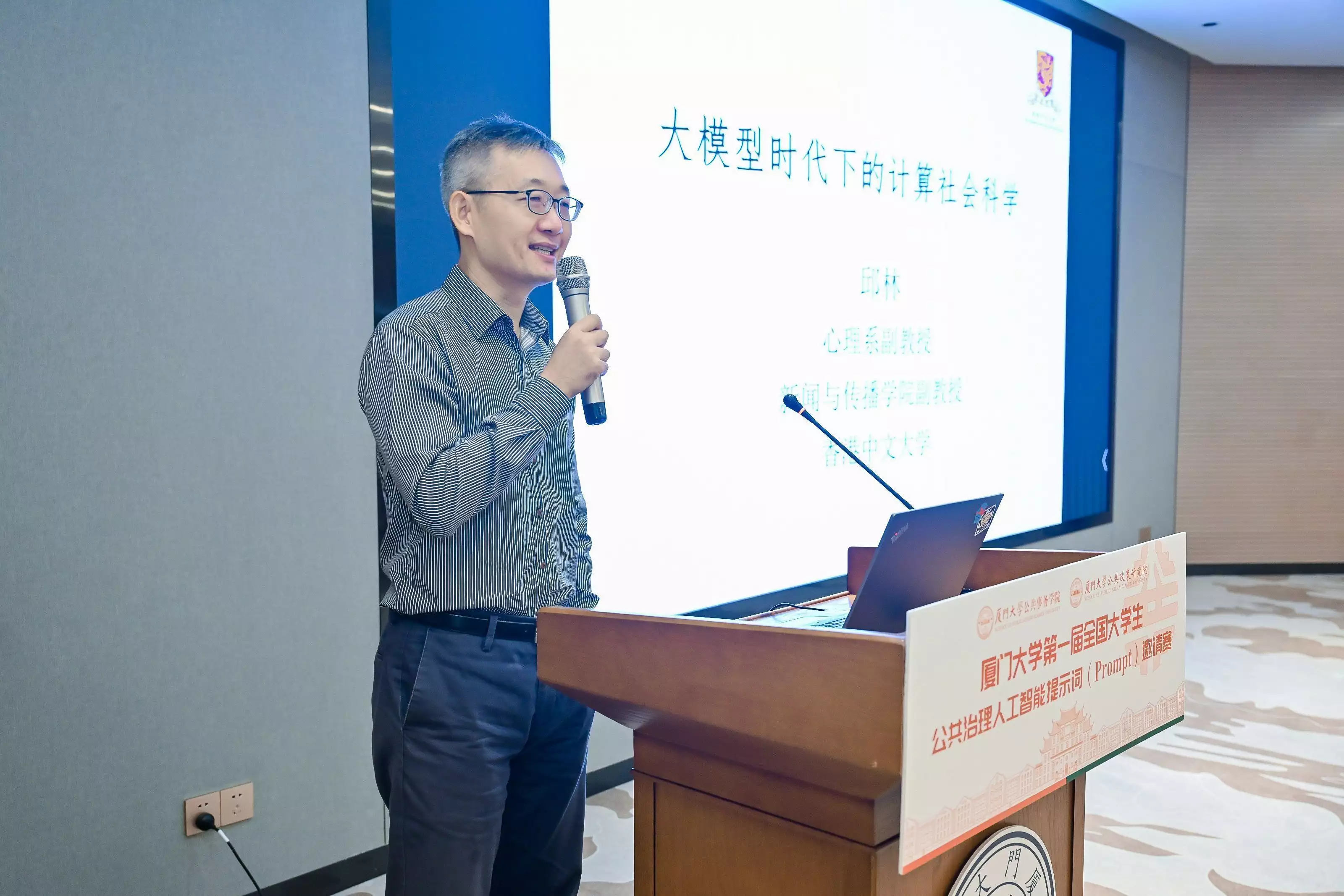 厦门大学副教授_厦门大学副教授工资待遇_厦门副教授大学教授名单