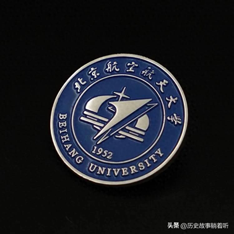北航历史沿革_北京航空航天大学介绍_北京航空航天大学学生