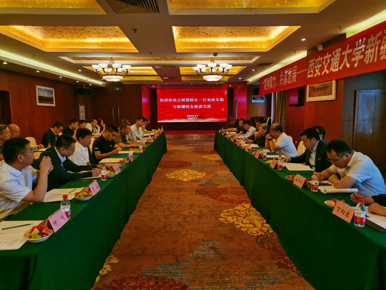 西安交通大学新疆校友会_王树国校长调研新疆校友工作_西安交通大学校友