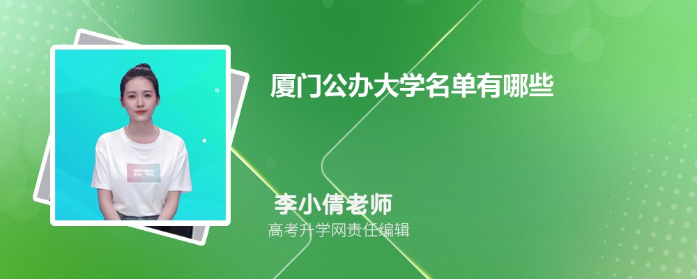 厦门大学毕业_厦门大学本科就业行业分布_厦门大学毕业生就业率