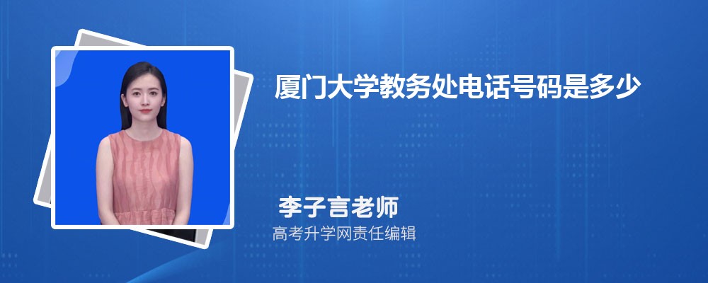 厦门大学毕业_厦门大学毕业生就业率_厦门大学本科就业行业分布
