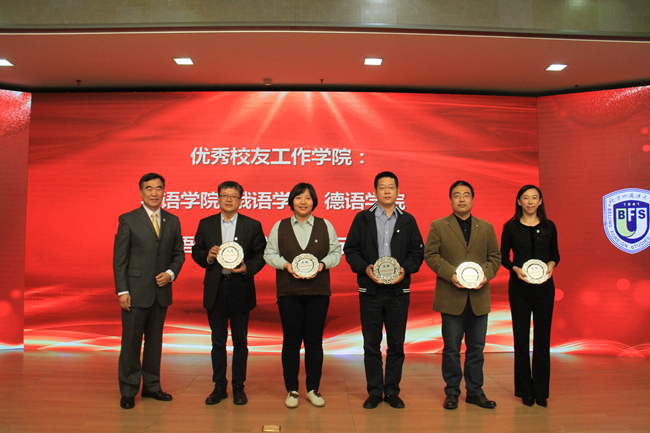 北京外国语大学校友会第三届理事会第二次会议_北外校友会工作报告_北京外国语大学校友