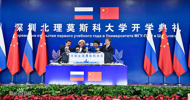 深圳北理莫斯科大学分数线_深圳北理莫斯科大学_深圳北理莫斯科大学招生专业