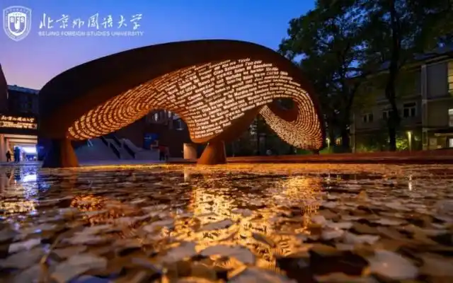 北京外国语大学毕业_北外外语专业就业前景_北京外国语大学小语种就业率