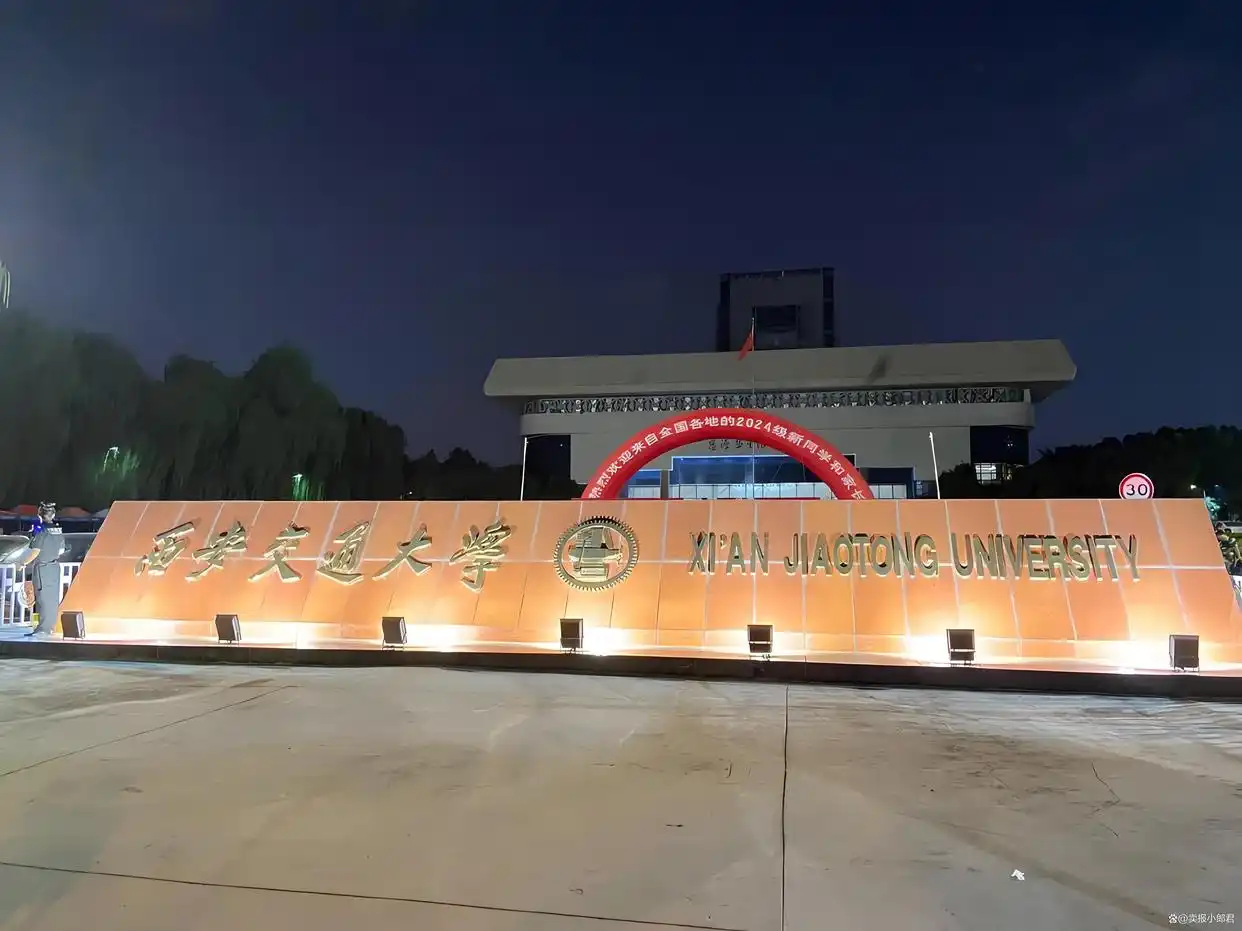 西安交通大学副教授_西安交通大学副教授学术不端_西安交通大学马克思主义学院副教授抄袭事件