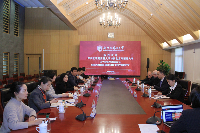 深圳北理莫斯科大学 北京外国语大学 俄语教育合作_深圳北理莫斯科大学