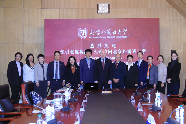 深圳北理莫斯科大学_深圳北理莫斯科大学 北京外国语大学 俄语教育合作