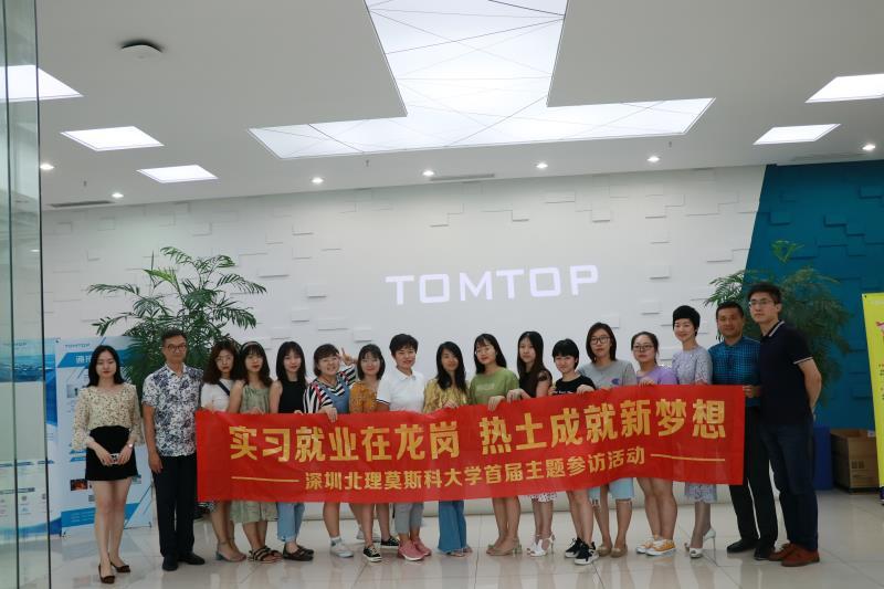 龙岗区人力资源局大学生就业服务_深圳北理莫斯科大学_深圳北理莫斯科大学龙岗区就业质量