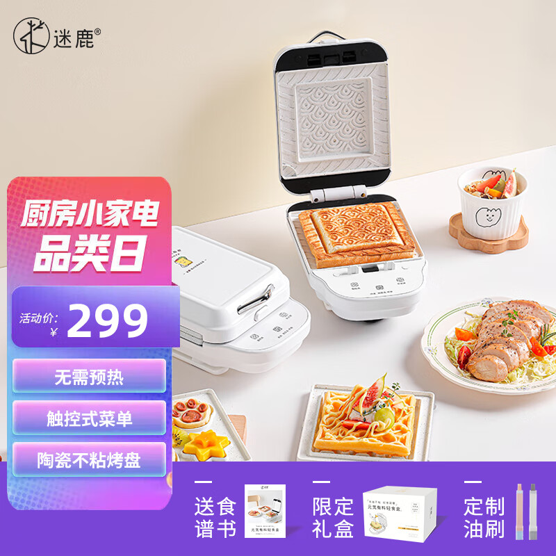 性价比高的三明治早餐机_小熊三明治早餐机推荐_三明治机早餐机