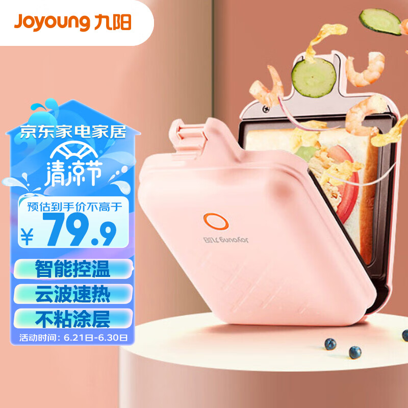 三明治机早餐机_小熊三明治早餐机推荐_性价比高的三明治早餐机