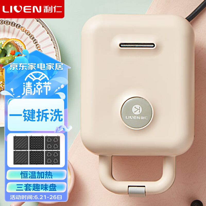 性价比高的三明治早餐机_三明治机早餐机_小熊三明治早餐机推荐