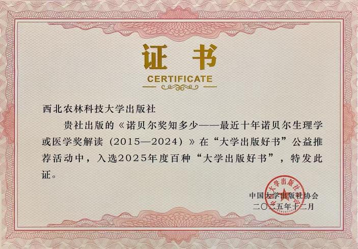 西北农林科技大学_西北农林科技大简介_西北科技农林大学排名