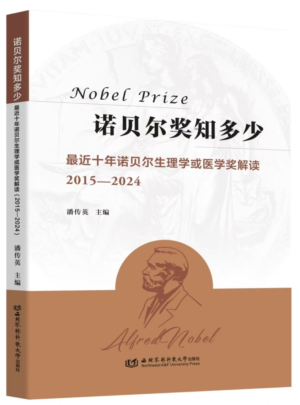 西北科技农林大学排名_西北农林科技大简介_西北农林科技大学
