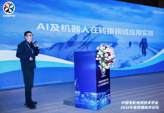 AI制播_讯道摄影机_机器人摄像师