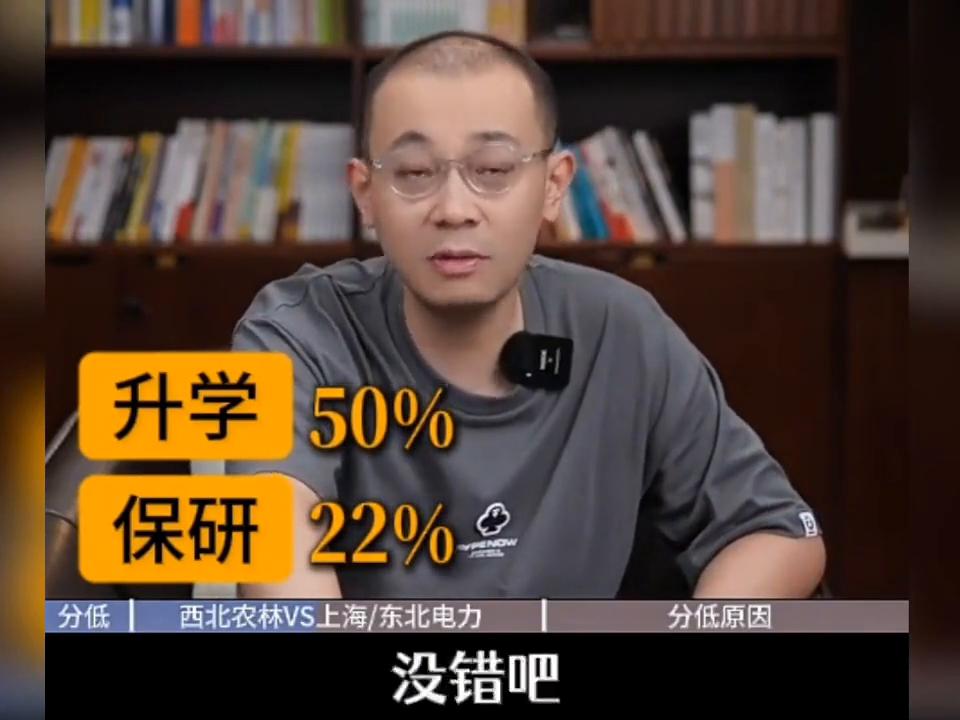 西北农林科技大学_西北农林科技大学保研率高的985大学_西北农林科技大学最有性价比的985