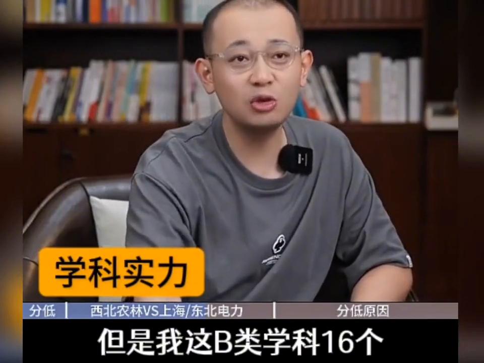 西北农林科技大学_西北农林科技大学最有性价比的985_西北农林科技大学保研率高的985大学