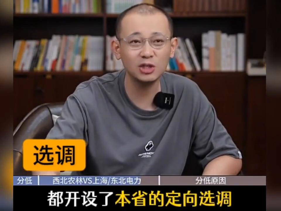 西北农林科技大学保研率高的985大学_西北农林科技大学最有性价比的985_西北农林科技大学