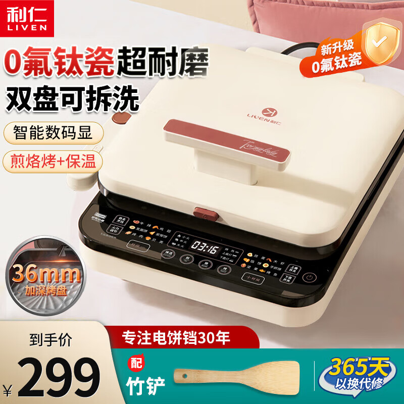 早餐机品牌推荐_高性价比早餐机选购_早餐机 好用吗