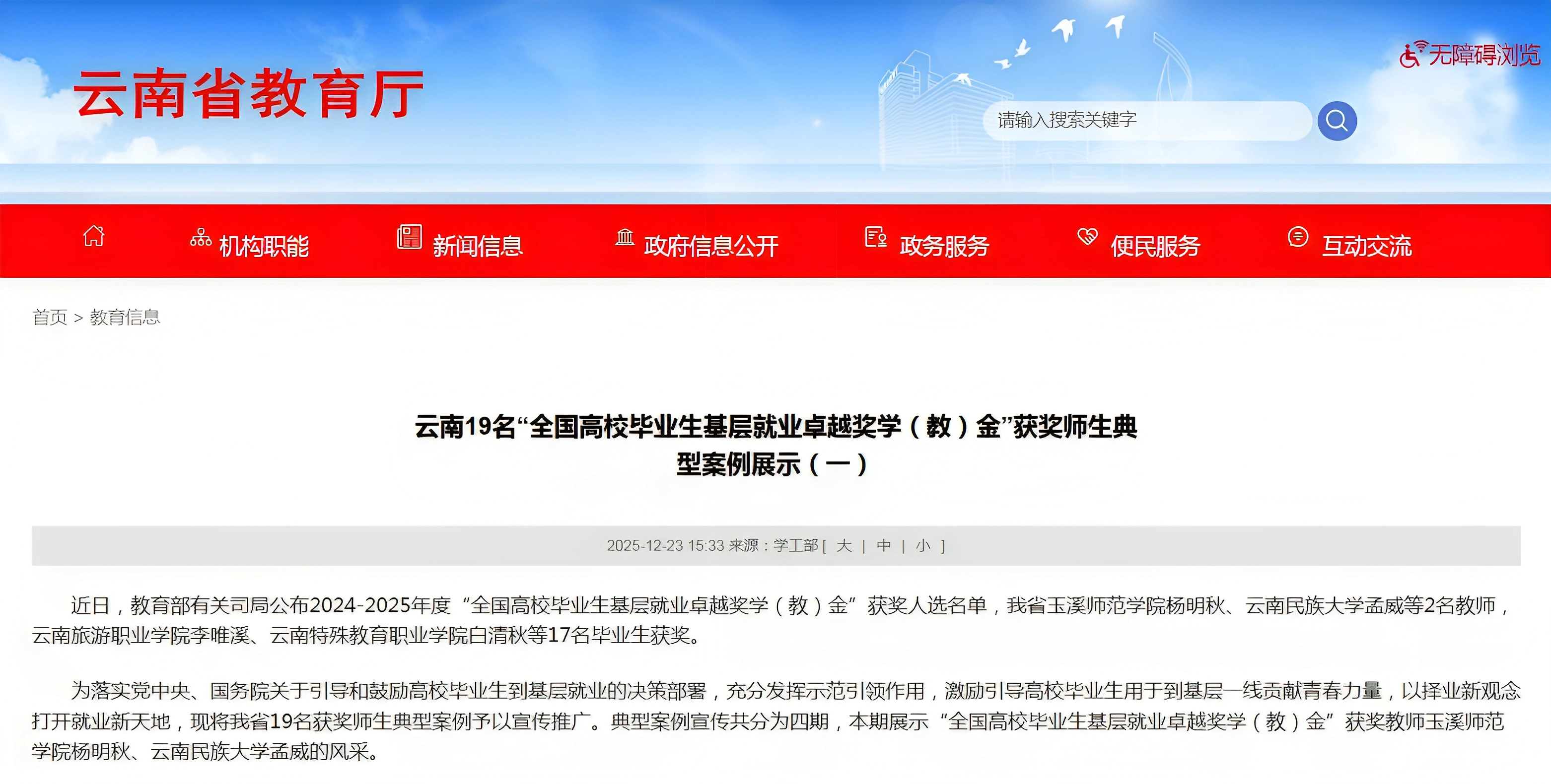 中国人民大学校友_中国人民大学校友_中国人民大学校友工作办公室