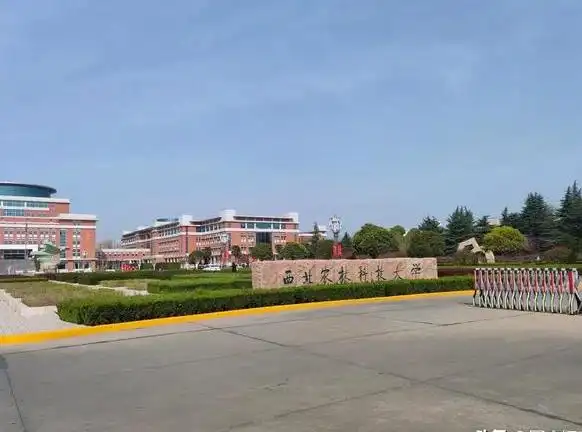 西北农林科技大学_西北农林科技大学 照顾类985 西部大开发