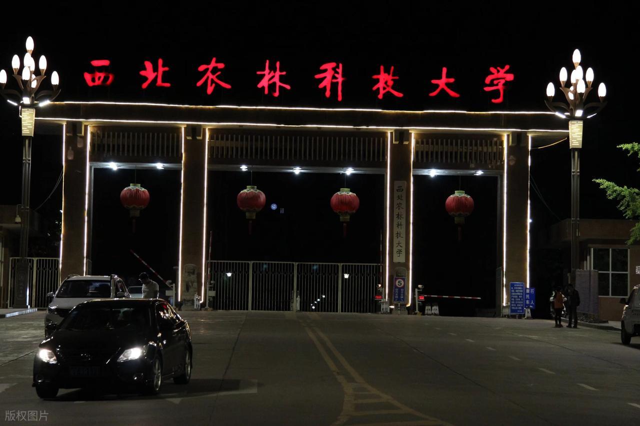 西北农林科技大学_双一流大学西北农林科技大学_西北农林科技大学