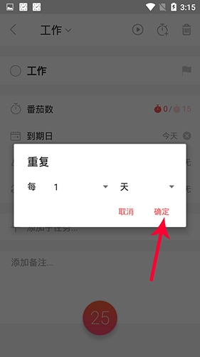 番茄工作法任务管理_小番茄APP_安卓最好用番茄钟
