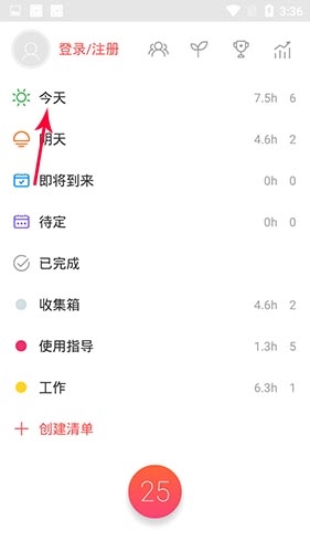 安卓最好用番茄钟_番茄工作法任务管理_小番茄APP