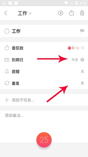 安卓最好用番茄钟_番茄工作法任务管理_小番茄APP