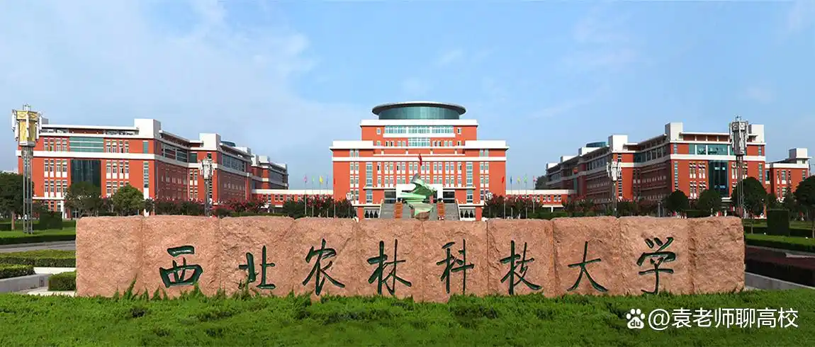 西北农林科技大学VS华中农业大学VS南京农业大学_西北农林科技大学_中国农业大学与西北农林科技大学对比