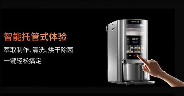 九阳全能破壁营养大师Y8_九阳破壁机智能料理_全食物全营养破壁机